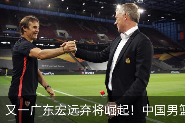 又一广东宏远弃将崛起！中国男篮20岁混血新星闪耀：砍28+11+5