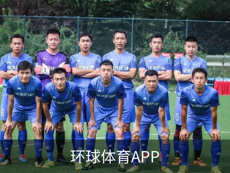 关于环球体育APP